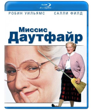 Місіс Даутфайр [Blu-ray]
