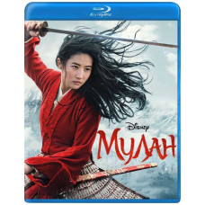 Мулан [Blu-ray]