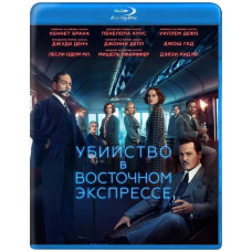 Вбивство у Східному експресі [Blu-ray]