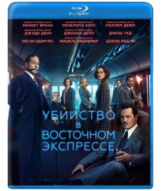Murder on the Orient Express [Blu-ray]