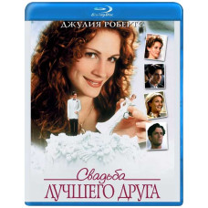 Весілля найкращого друга [Blu-ray]