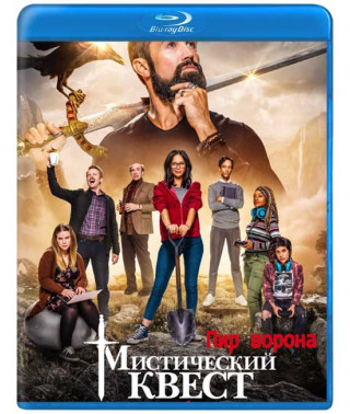 Легендарный квест: Пир ворона (1-2 сезон) [2 Blu-ray]