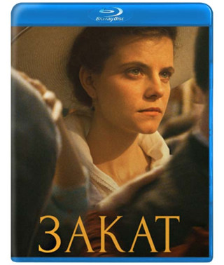 Захід сонця [Blu-ray]