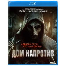 Дом напротив (Сосед) [Blu-ray]
