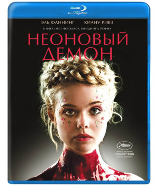 Неоновый демон [Blu-ray]