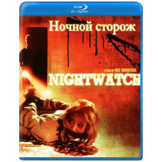 Нічний сторож [Blu-ray]