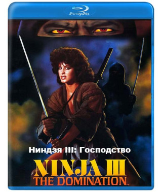 Ninja III: Domination [Blu-ray]