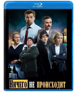 Нічого не відбувається (Жодної активності) (1 сезон) [Blu-ray]