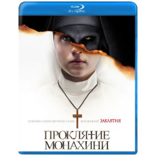 Прокляття черниці [Blu-ray]