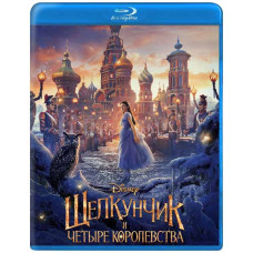 Щелкунчик и четыре королевства [Blu-ray]