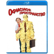 Офісний простір [Blu-ray]