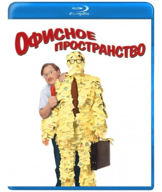 Офісний простір [Blu-ray]