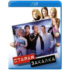 Старая закалка (Старая школа) [Blu-ray]