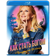 Становясь богом в центральной Флориде (1 сезон) [Blu-ray]