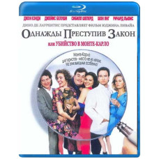 Однажды преступив закон (Убийство в Монте-Карло) [Blu-ray]
