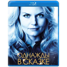 Однажды в Сказке (В Некотором Царстве) (1-7 сезоны) [14 Blu-ray]