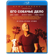 It's His Own Business [Blu-ray]