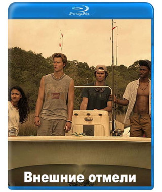  Зовнішні мілини (1-2 сезон) [2 Blu-ray ]
