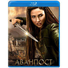 Аванпост (1-4 сезон) [4 Blu-ray]