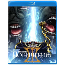 Повелитель (Владыка) [Blu-ray]