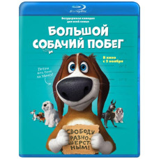 Велика собача втеча (Оззі) [Blu-ray]