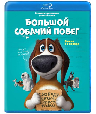 Велика собача втеча (Оззі) [Blu-ray]