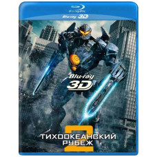 Pacific Rim 2 [3D/2D Blu-ray]