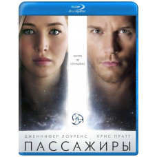 Пассажиры [Blu-ray]