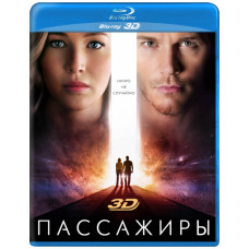 Пасажири [3D/2D Blu-ray]