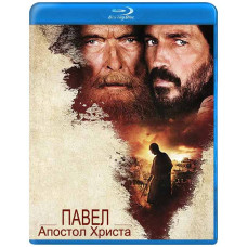 Павло, апостол Христа [Blu-ray]