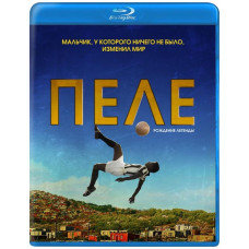 Пеле: Рождение легенды [Blu-ray]