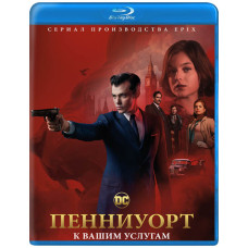Пенниуорт (1-сезон) [2 Blu-Ray]