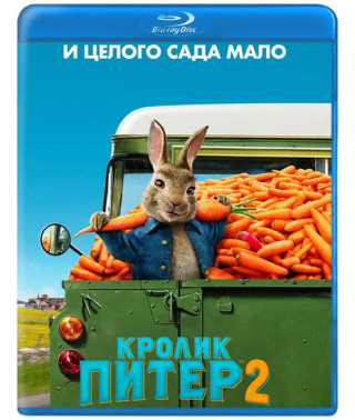 Кролик Пітер 2 [ Blu-ray ]