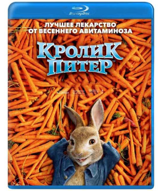 Кролик Питер [Blu-ray]
