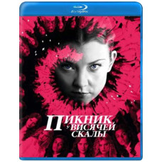 Пікнік біля Висячої скелі (1 сезон) [Blu-ray]