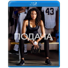 Подача (1 сезон) [Blu-ray]
