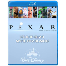 Pixar - Колекція короткометражних мультфільмів [Blu-ray]