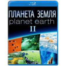 Планета Земля 2 [2 Blu-ray]