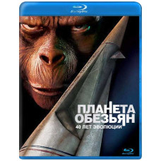 Планета мавп: Пенталогія – 40 років еволюції [5 Blu-ray]