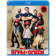 Игры с огнём [Blu-ray]