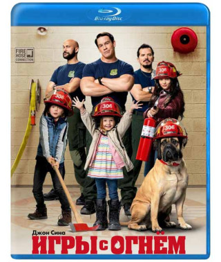 Игры с огнём [Blu-ray]