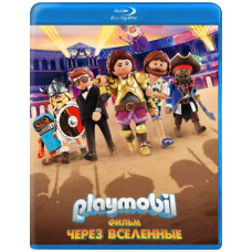 Playmobil фильм: Через вселенные [Blu-ray]