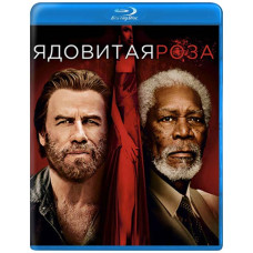Ядовитая роза [Blu-ray]