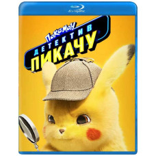 Покемон. Детектив Пикачу [Blu-ray]