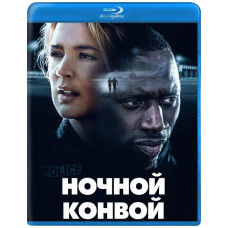 Нічний конвой [Blu-ray]