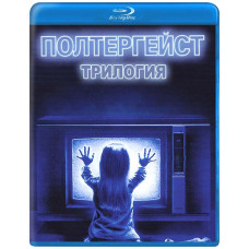 Полтергейст (Трилогия) [3 Blu-ray]