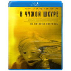 В чужой шкуре (Обладатель) [Blu-ray]