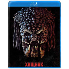 Хищник [Blu-ray] (2018)