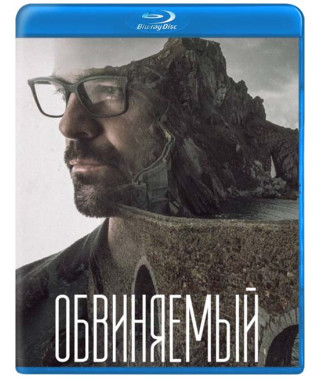 Обвинувачений (1 сезон) [Blu-ray]