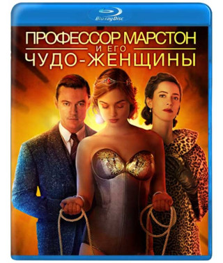 Профессор Марстон и Чудо-женщины [Blu-ray]